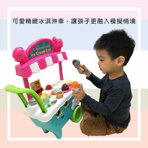 【LeapFrog 跳跳蛙】冰淇淋小老闆學習車-租玩具 (7)-3ECOR.jpg